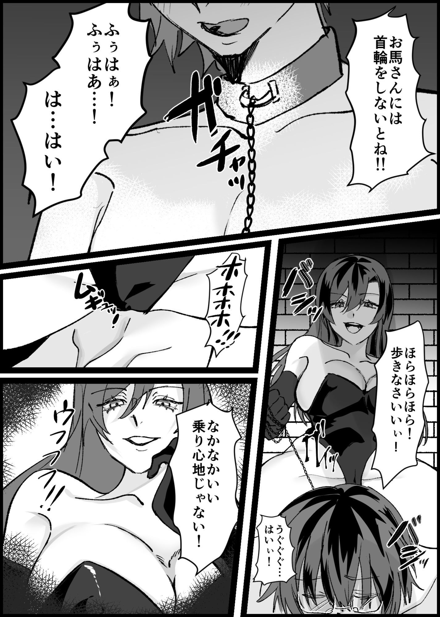 随従      女王様！！一生ついていきます！！ サンプル7ページ目