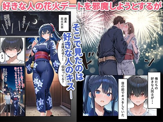 失恋えっち  失恋して号泣してた巨乳J●を慰めてたら、セックスする展開になった話 サンプル4ページ目