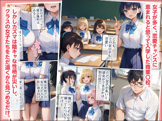 腕時計のリューズを引っ張ったら時間が停止！？好き放題に女子生徒にイタズラした話 サンプル1ページ目