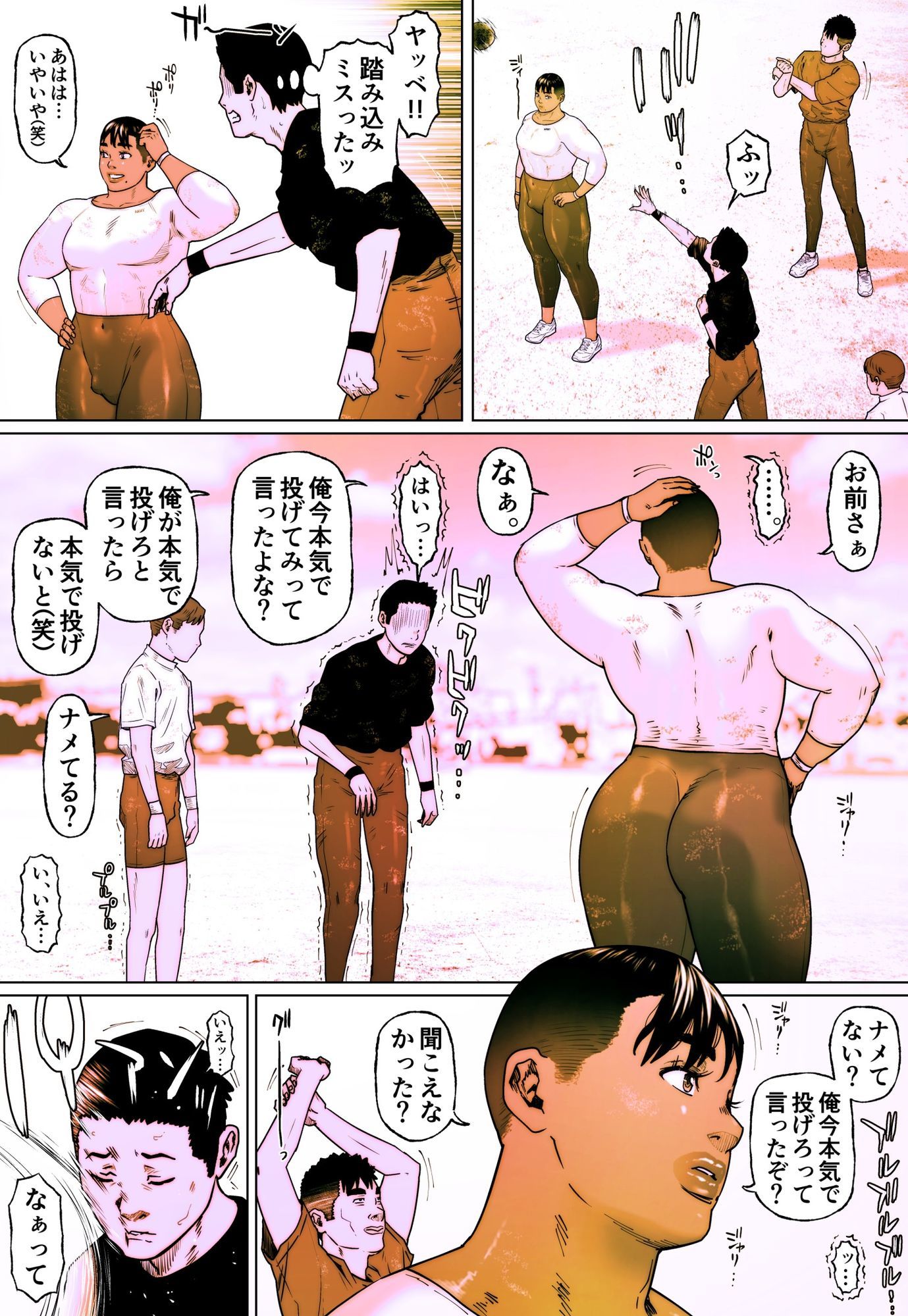 晶先輩は犯●れたい 9 サンプル1ページ目