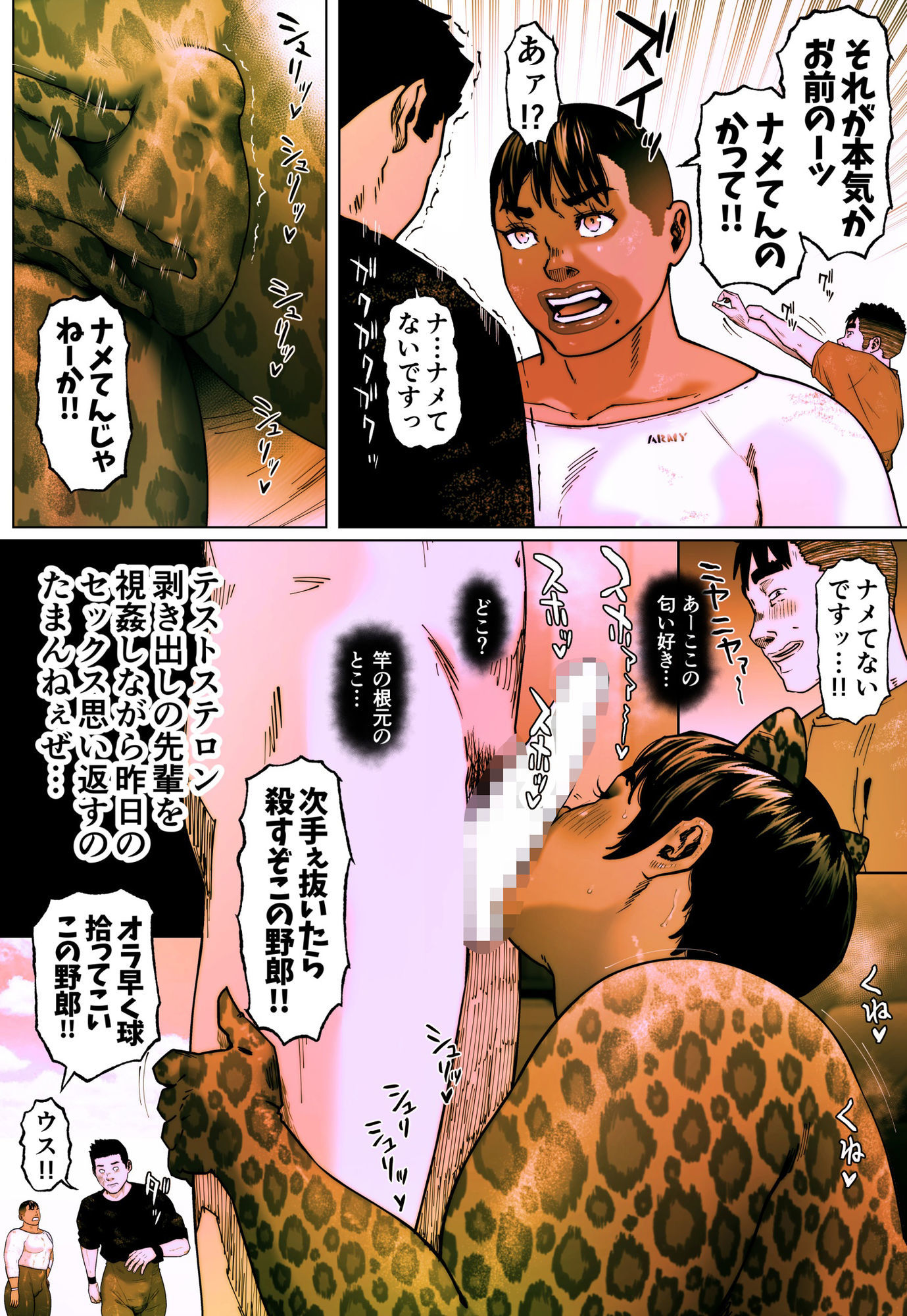 晶先輩は犯●れたい 9 サンプル2ページ目