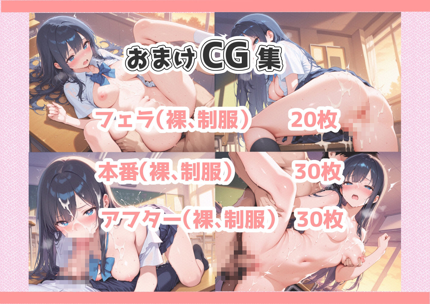 幼馴染と教室Hしたらめちゃくちゃ中出しさせられた話 サンプル6ページ目