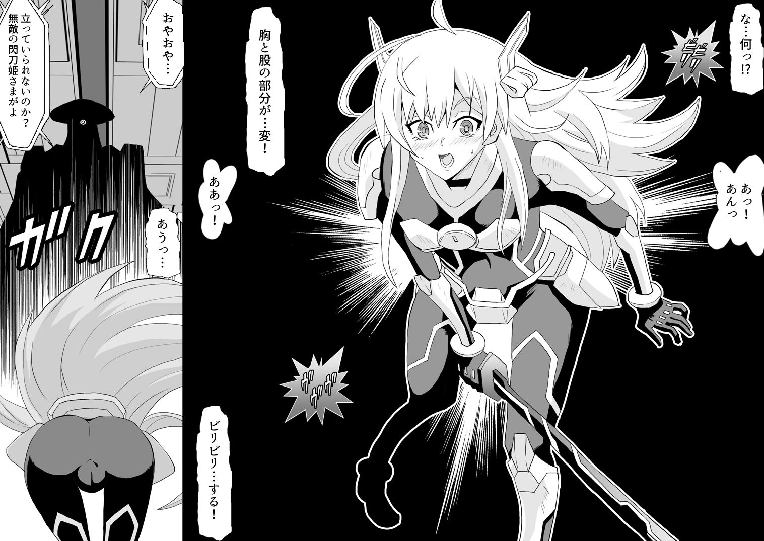 SLAVE ENGAGE サンプル1ページ目