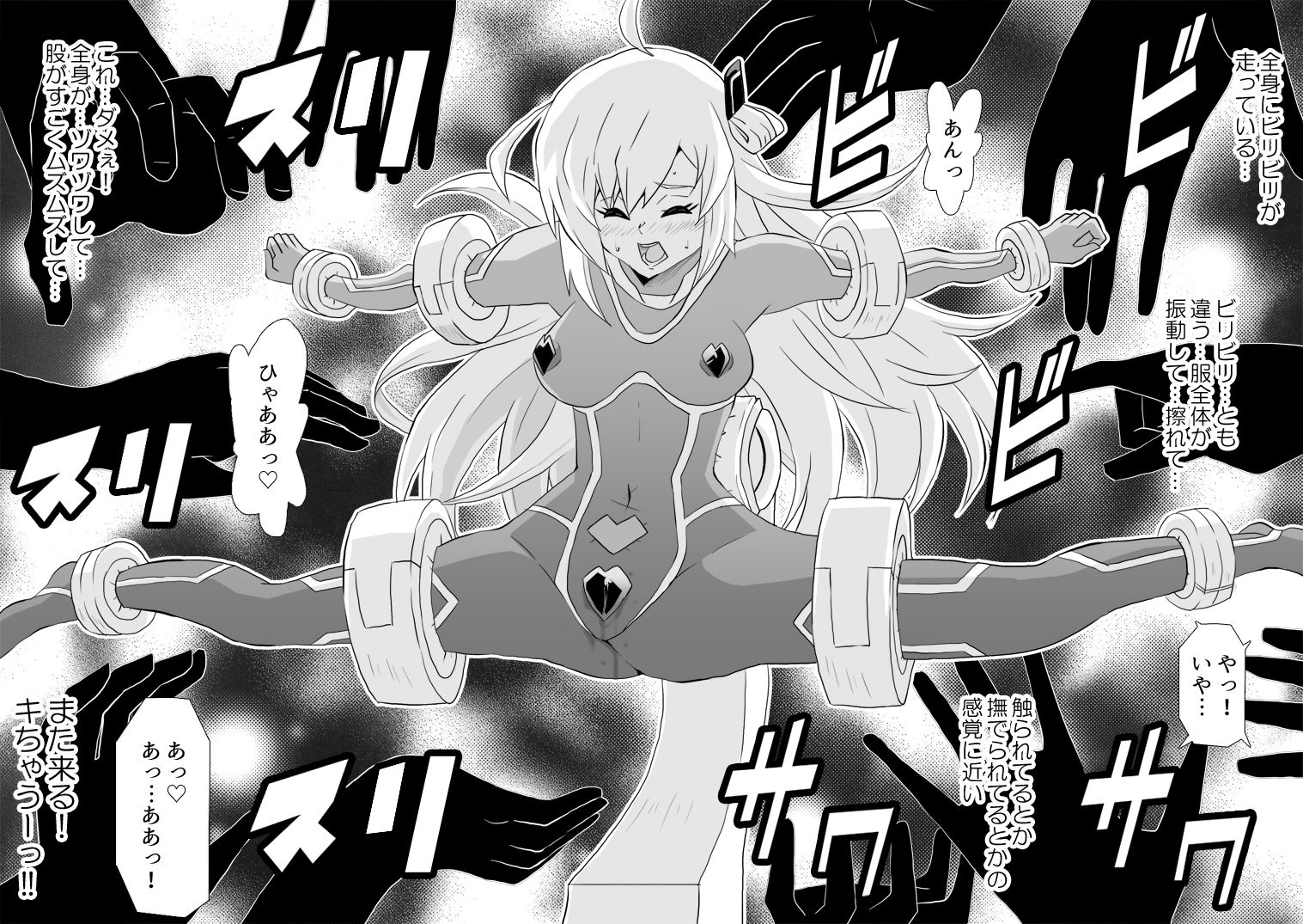 SLAVE ENGAGE サンプル3ページ目