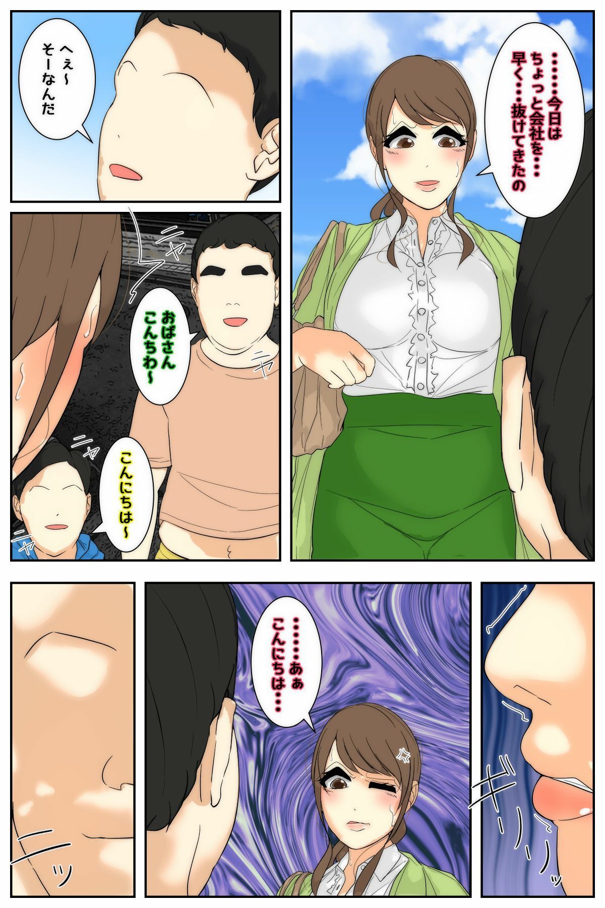 ぼくのママが同級生たちにヤりたい放題されました。 ボウリング編 前編 サンプル2ページ目