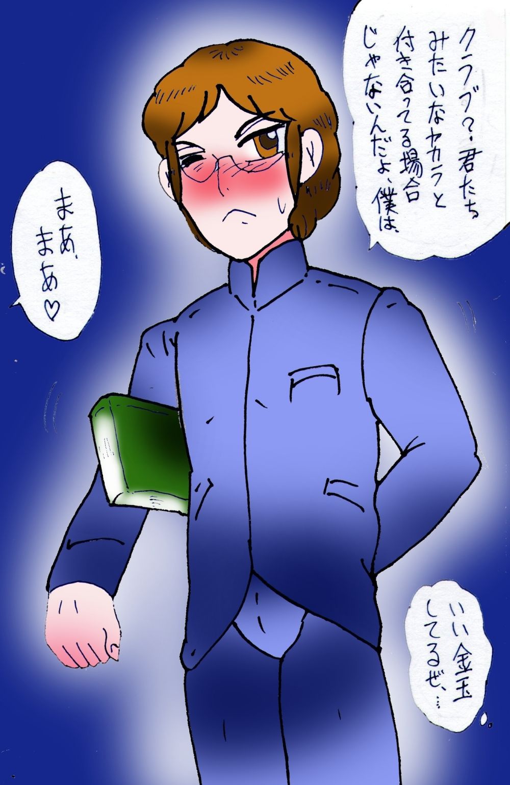 金〇三兄弟去勢女体化之宴 サンプル7ページ目