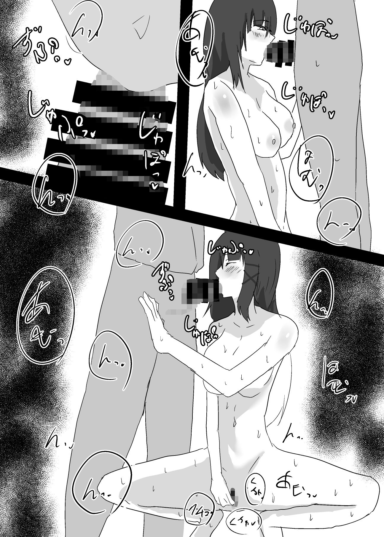 私に憑依してくれる？2 サンプル6ページ目