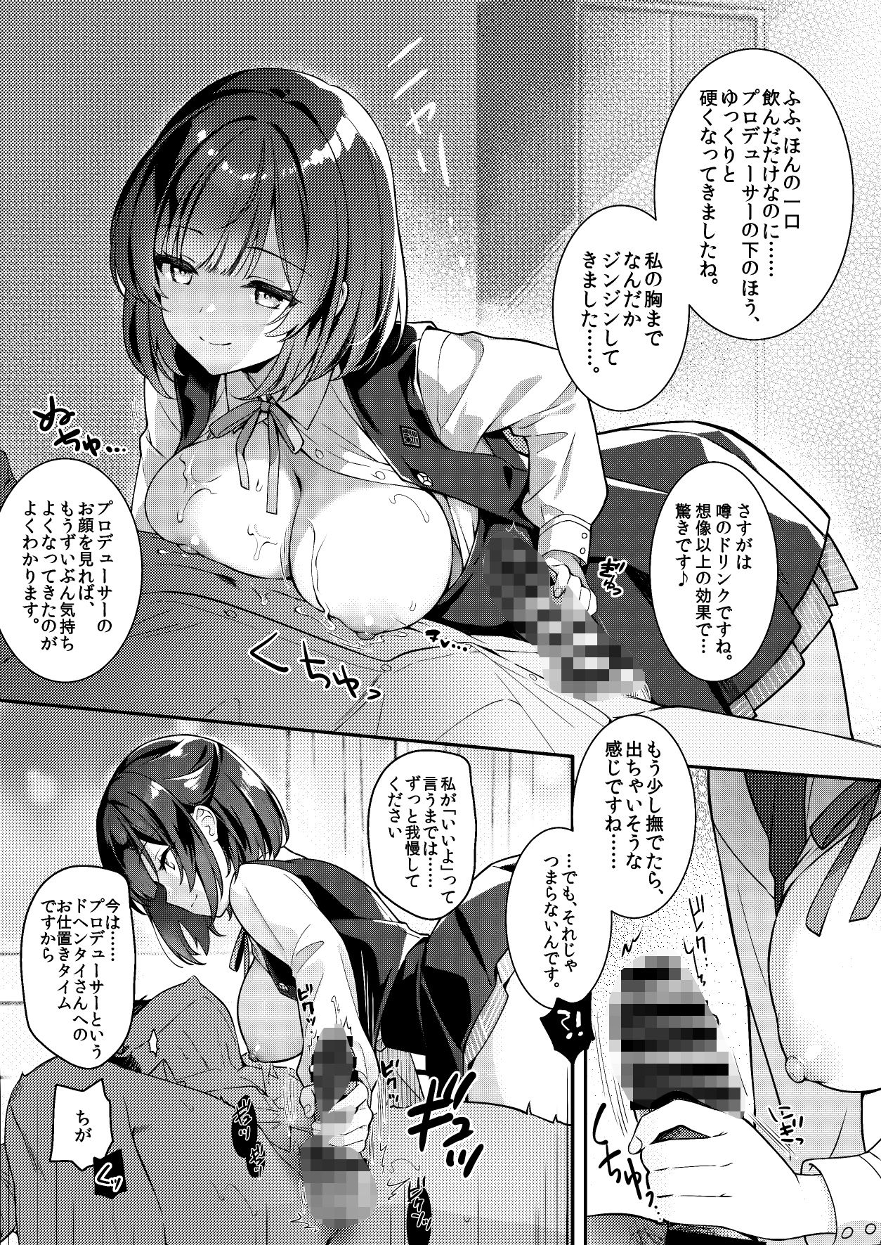 美鈴が突然部屋に現れた件 サンプル3ページ目