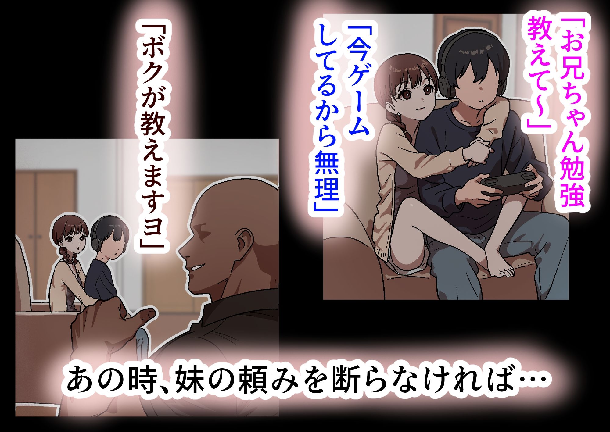 家庭内NTR〜僕以外、全員シてた〜（3）「第三話あき（妹）」 サンプル1ページ目