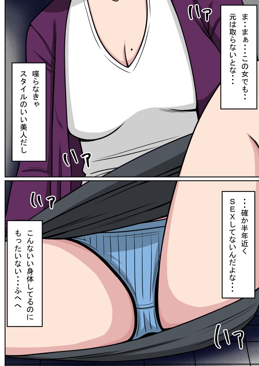 人形化光線銃  隣に住む人妻を・・・編 サンプル2ページ目