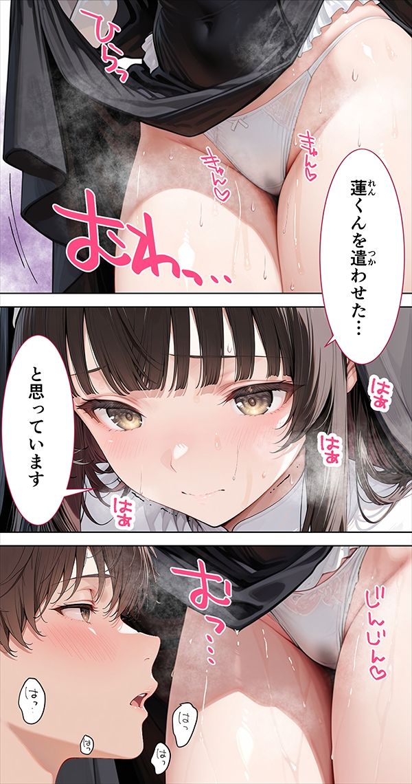 すけべ過ぎてシスターになるの諦めた私…神チンポと付き合えて毎日幸せ変態セックスキメてます サンプル4ページ目