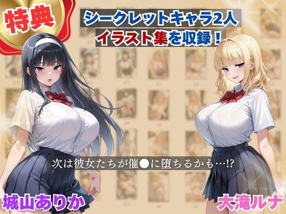 【催●アプリ】クラスの女子を全員堕とす〜総集編〜554P サンプル10ページ目