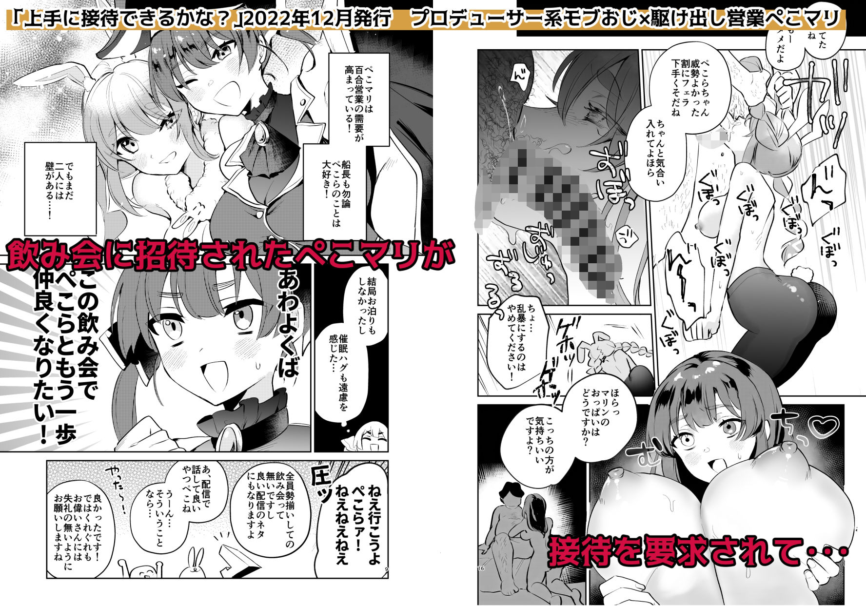 ちゅきちゅきせんちょう 宝鐘マ〇ン関連同人誌総集編 サンプル1ページ目