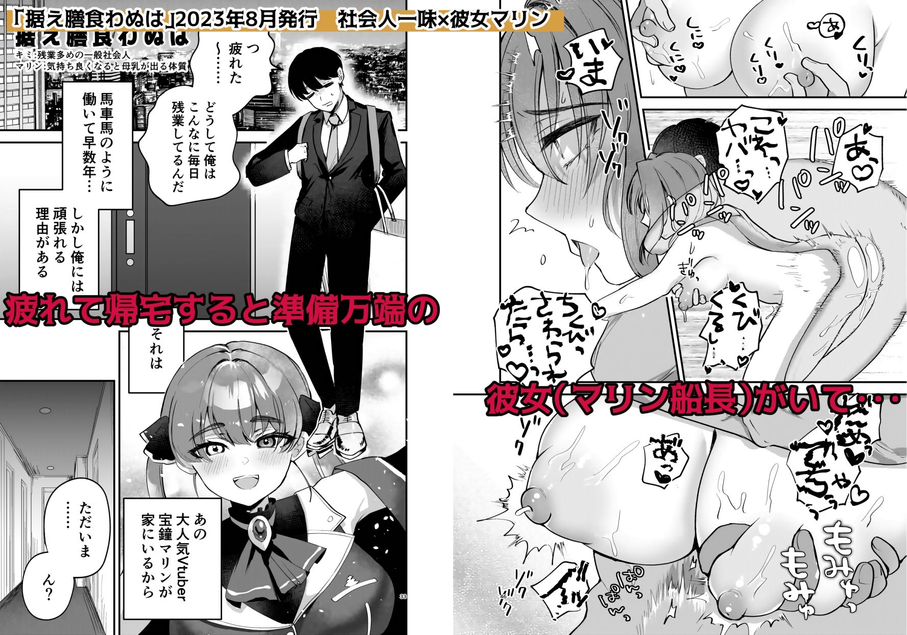 ちゅきちゅきせんちょう 宝鐘マ〇ン関連同人誌総集編 サンプル2ページ目