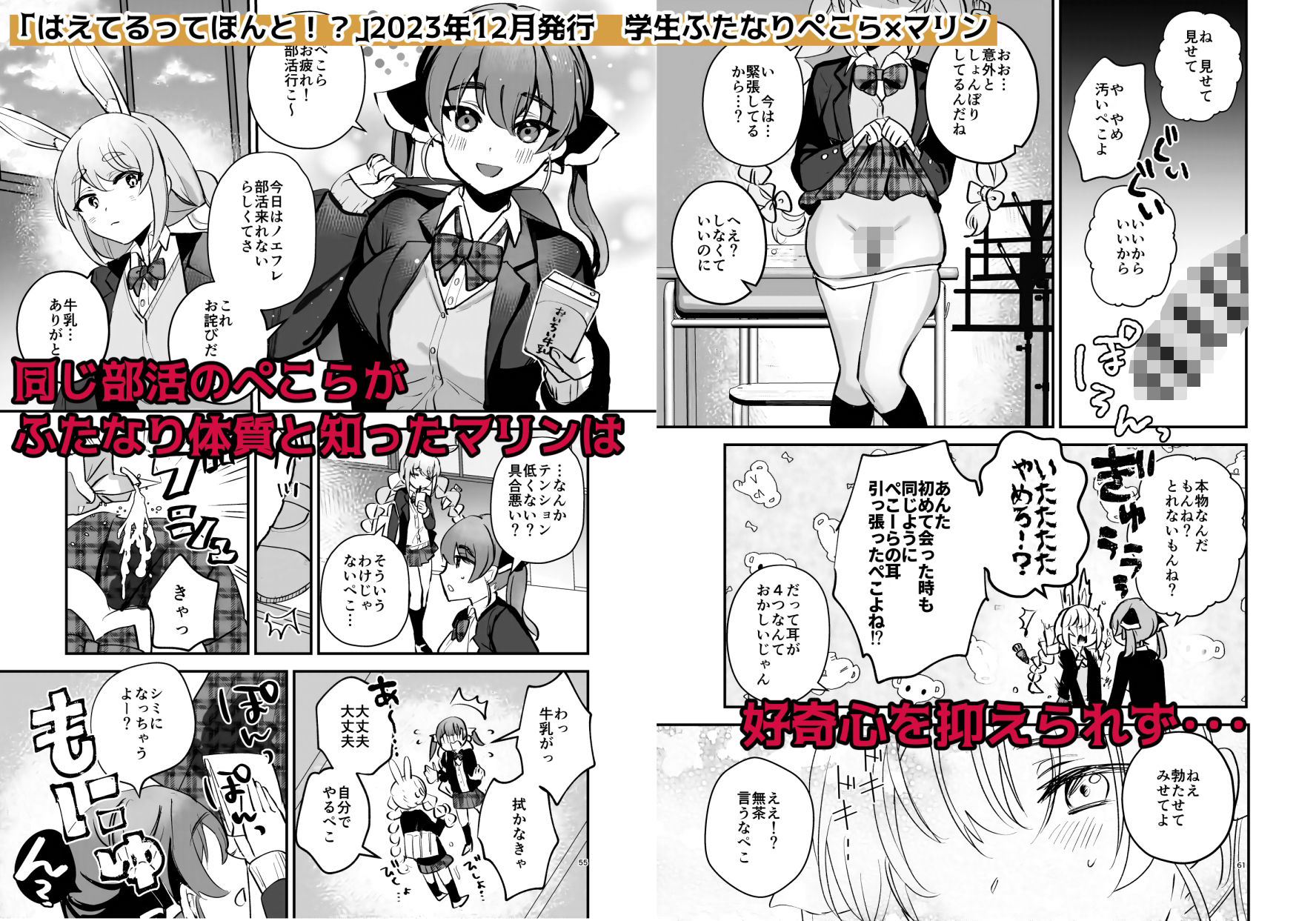 ちゅきちゅきせんちょう 宝鐘マ〇ン関連同人誌総集編 サンプル3ページ目