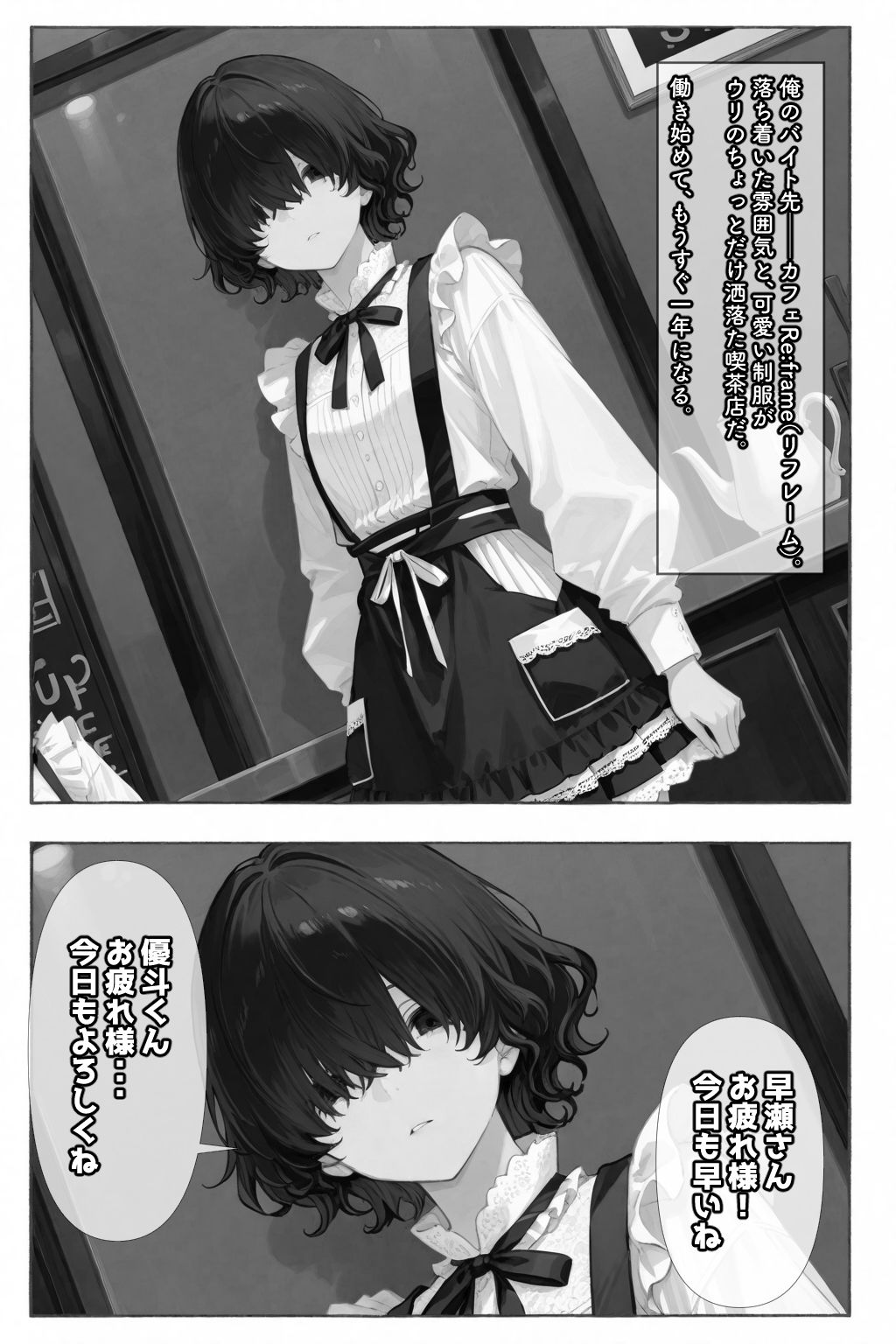 コスって、恋して。 サンプル4ページ目