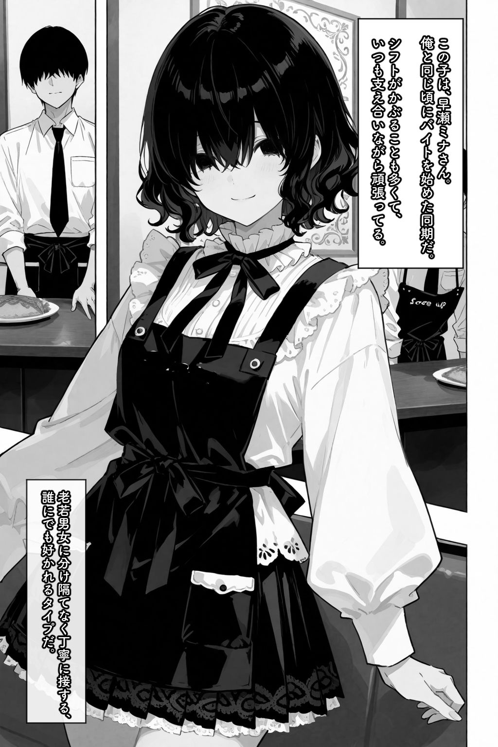 コスって、恋して。 サンプル5ページ目