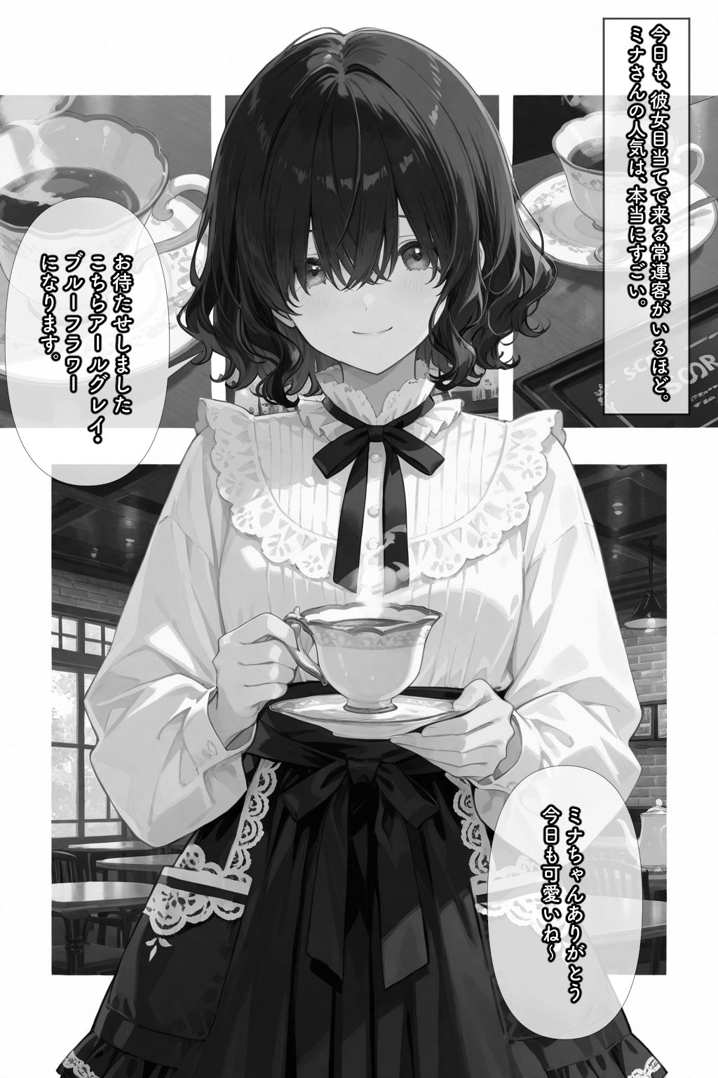 コスって、恋して。 サンプル6ページ目