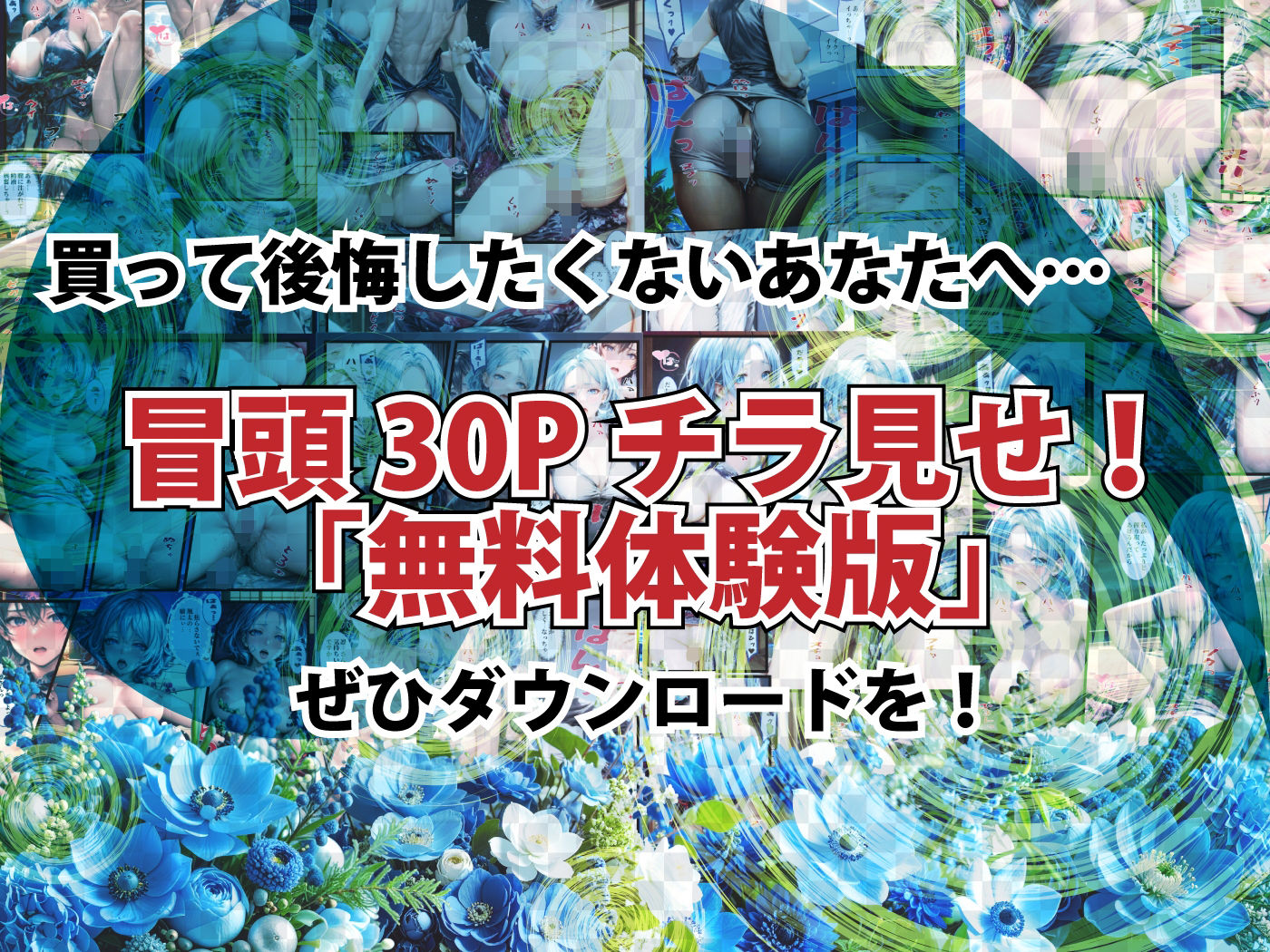 ツンデレ華道美女は年下師匠に我慢できない:花の誘惑 サンプル9ページ目