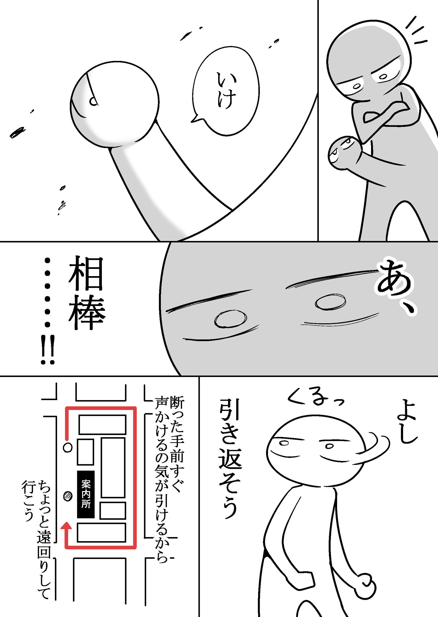 エロまんが家がピンサロに行ってきた話 サンプル6ページ目