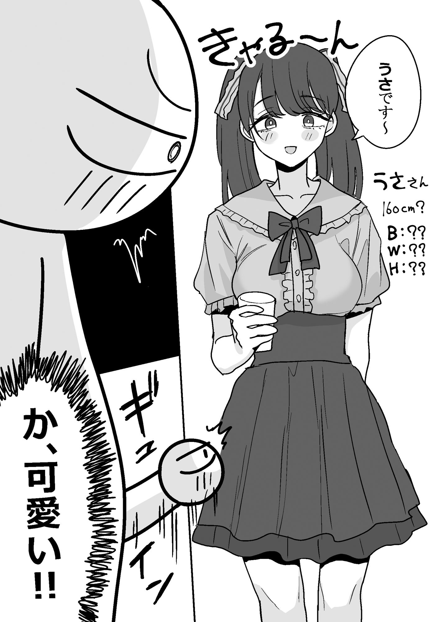 エロまんが家がピンサロに行ってきた話 サンプル7ページ目