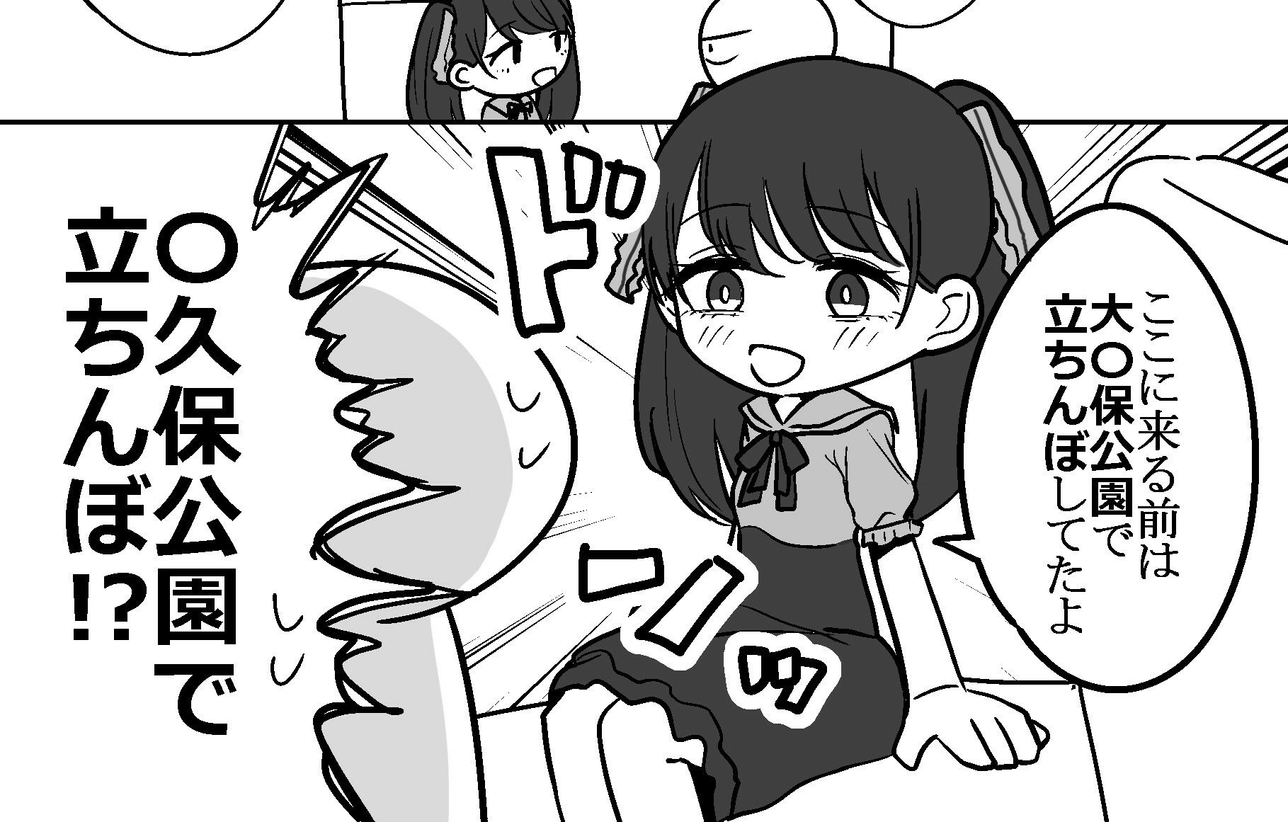 エロまんが家がピンサロに行ってきた話 サンプル8ページ目