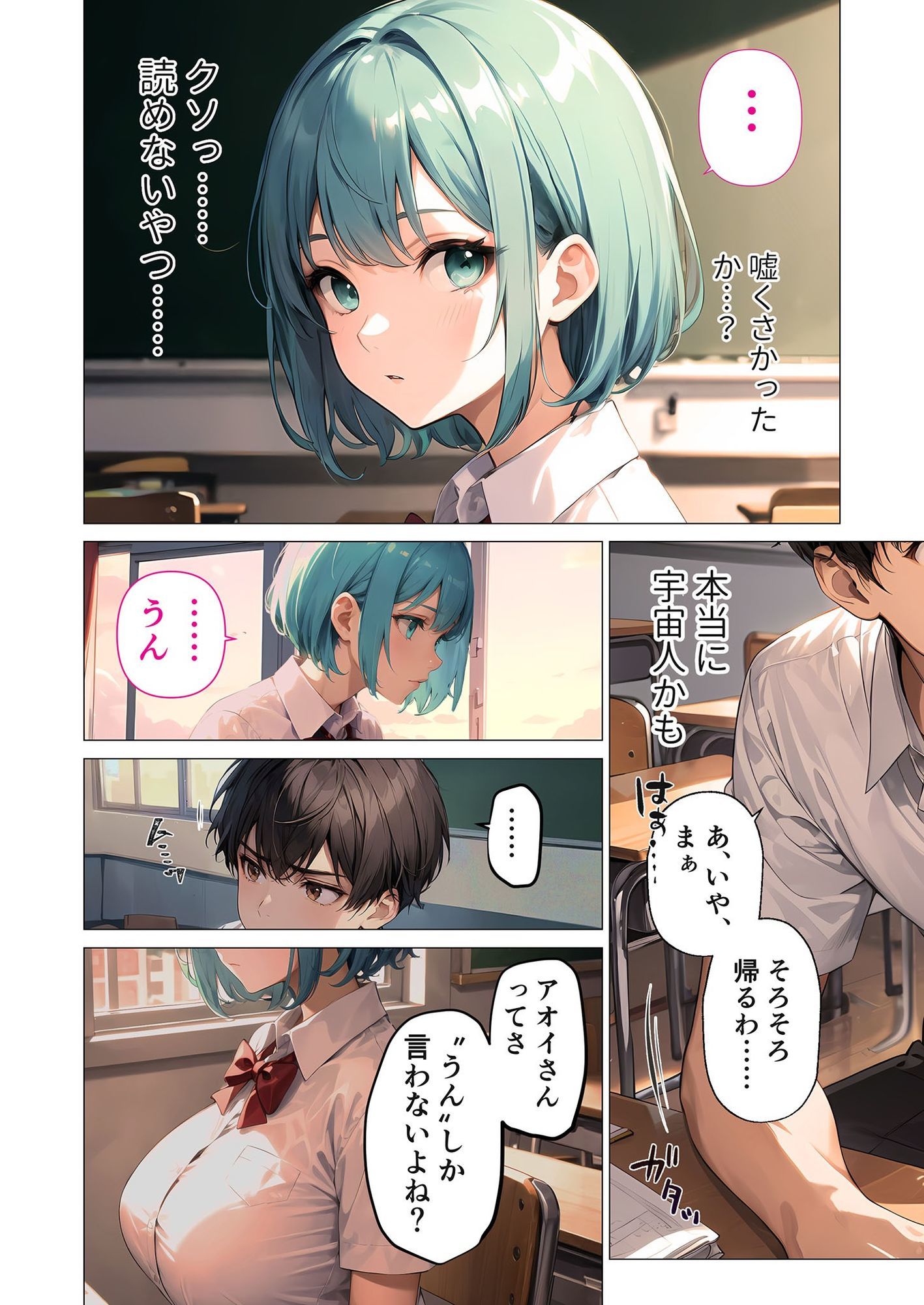 巨乳な××生にヤリたい放題 合冊版 サンプル9ページ目
