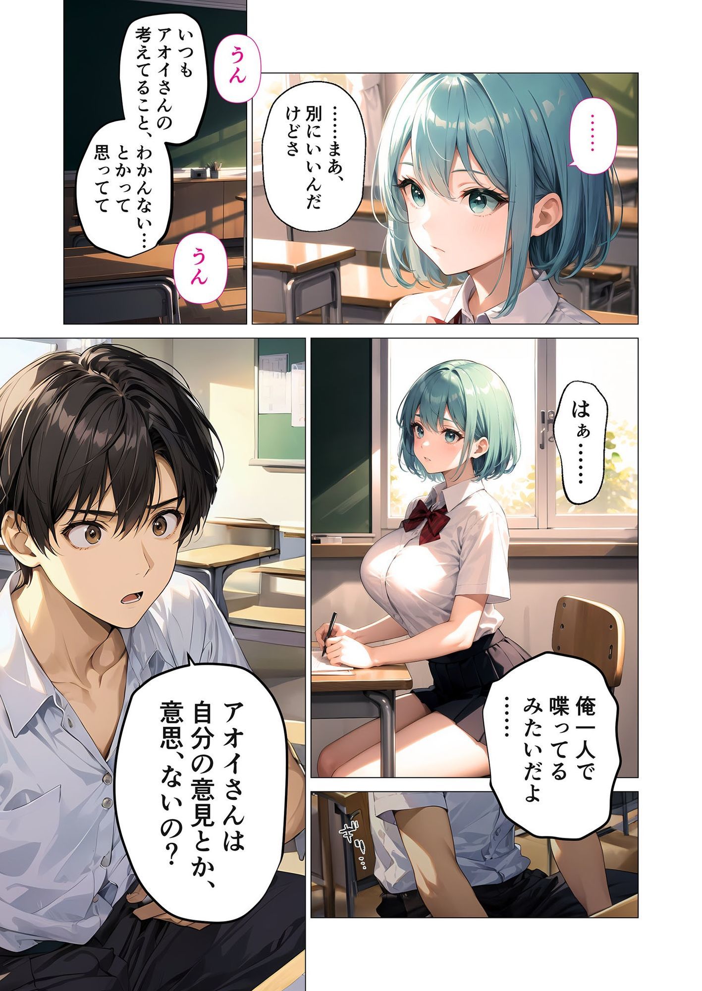 巨乳な××生にヤリたい放題 合冊版 サンプル10ページ目