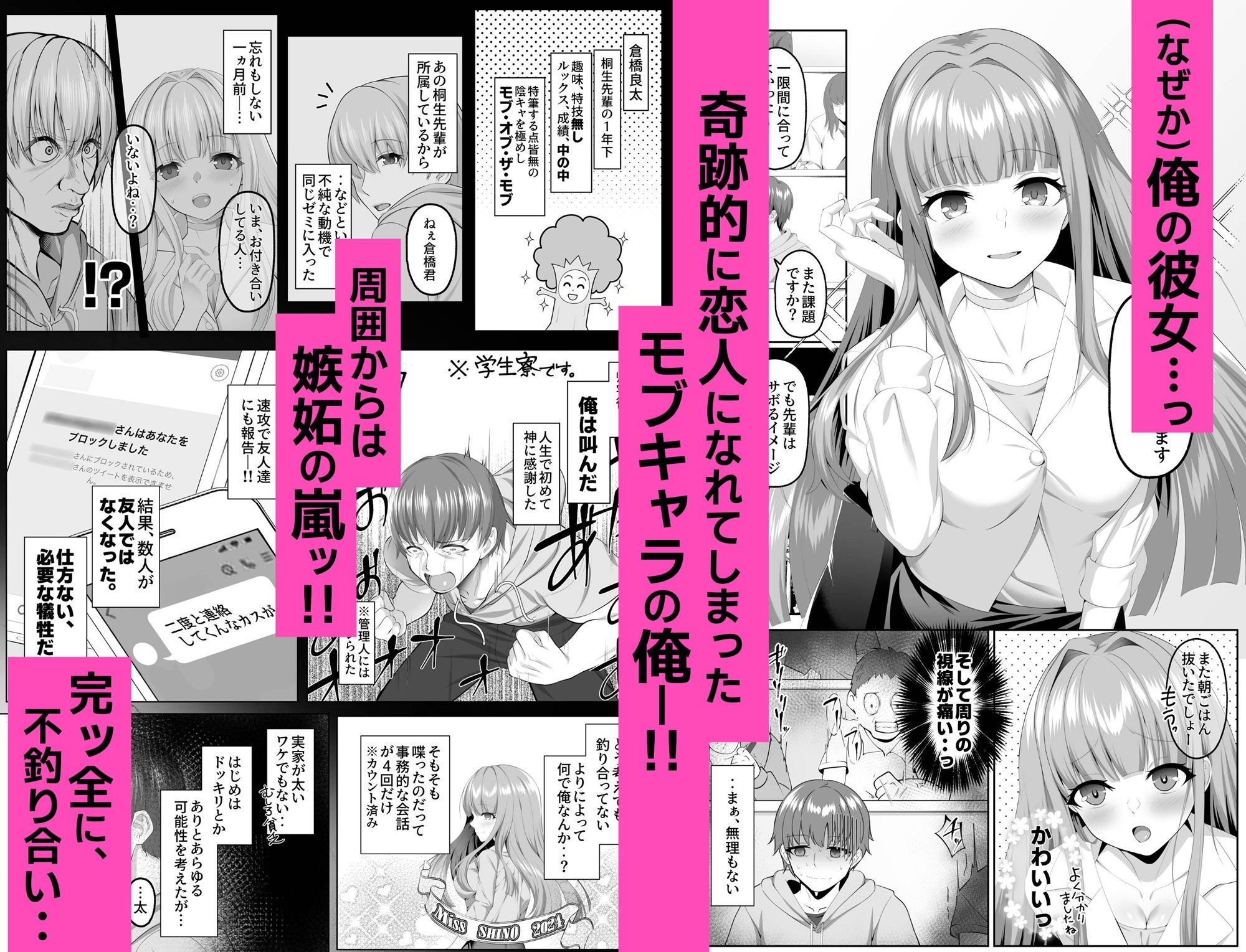 名門校随一の才女を救いようのないマゾ雌に再教育するお話 サンプル2ページ目