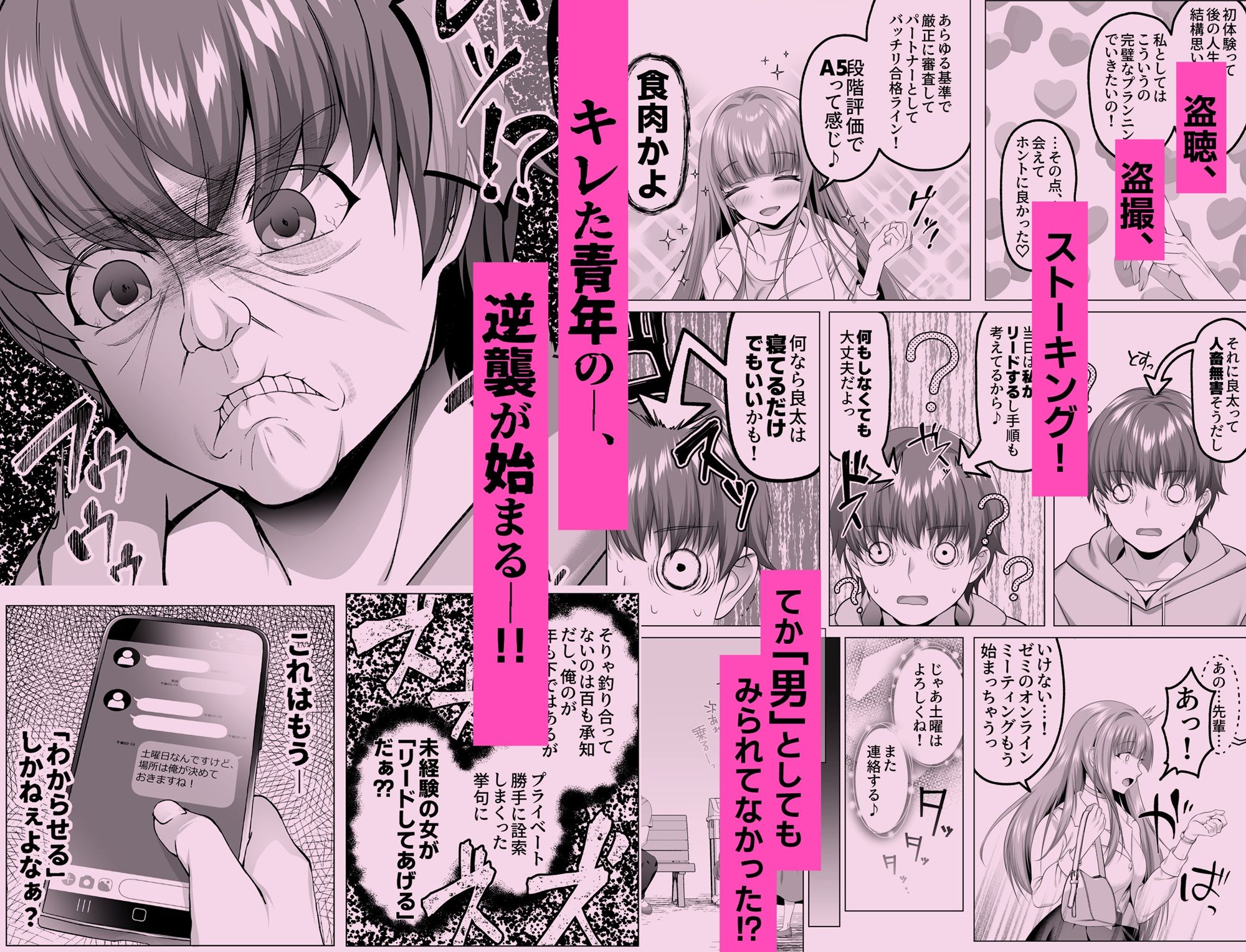 名門校随一の才女を救いようのないマゾ雌に再教育するお話 サンプル5ページ目