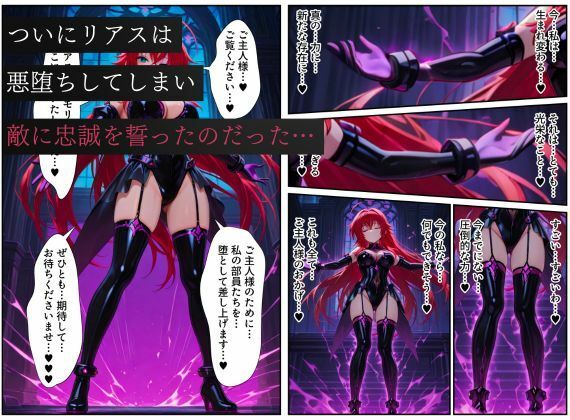 ハ●スクールD×Dハーレム連鎖堕ち〜催●・洗脳によって悪堕ち・闇堕ちしてしまう…〜 サンプル5ページ目