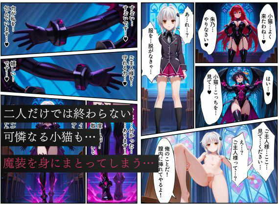 ハ●スクールD×Dハーレム連鎖堕ち〜催●・洗脳によって悪堕ち・闇堕ちしてしまう…〜 サンプル7ページ目