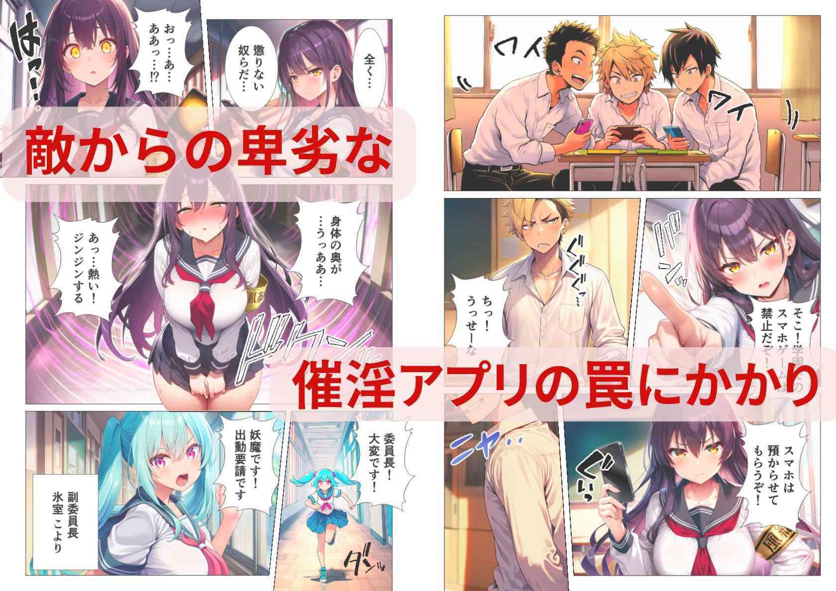 魔法少女、悪堕ち催淫配信！カメラの前で快楽調教される正義のヒロイン サンプル2ページ目