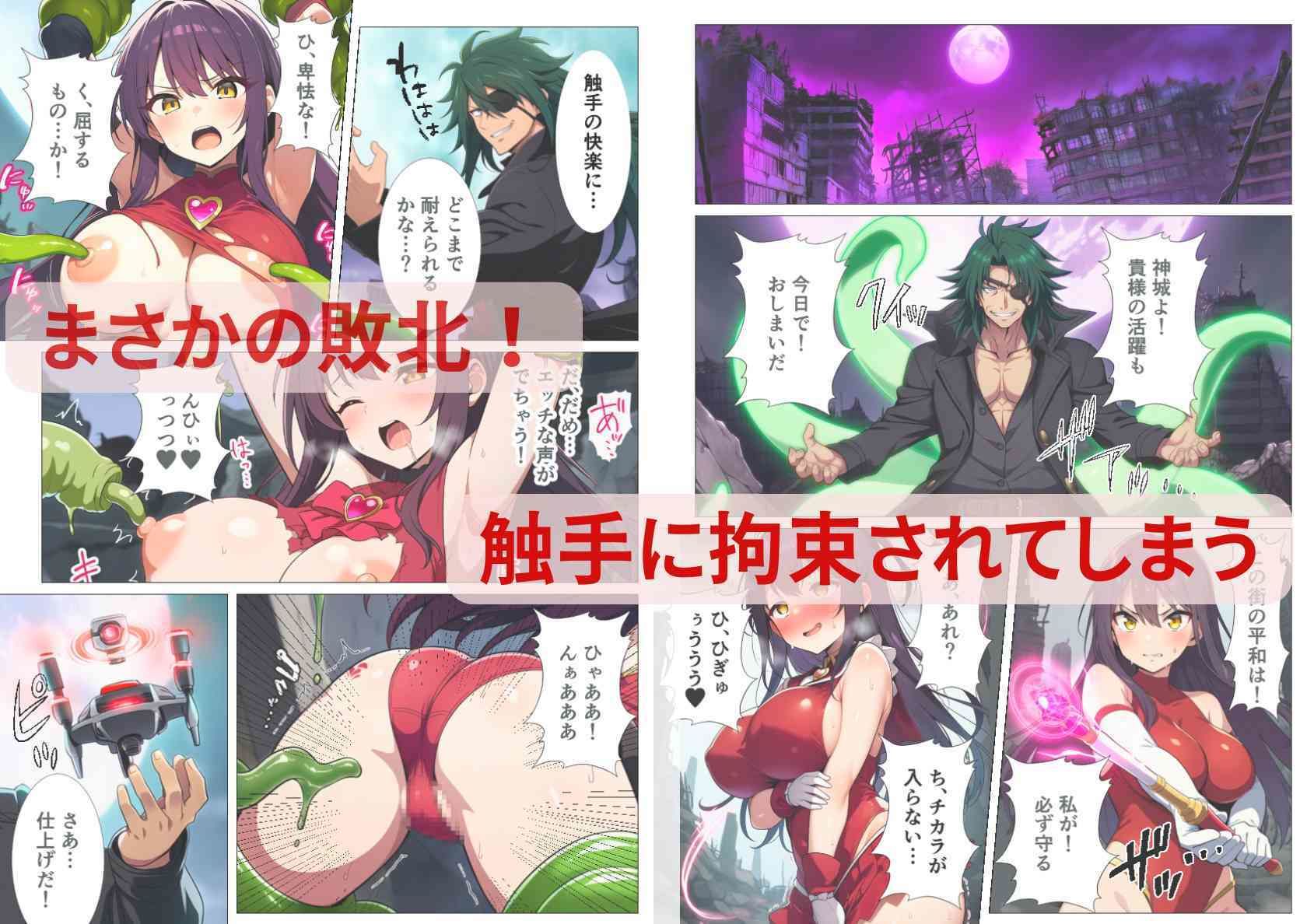 魔法少女、悪堕ち催淫配信！カメラの前で快楽調教される正義のヒロイン サンプル3ページ目