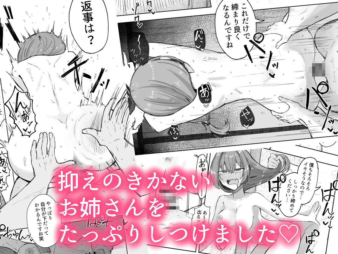 山菜テンプテーション  〜薬草で発情したちょっぴりMのお姉さんが止まってくれない。〜 サンプル6ページ目