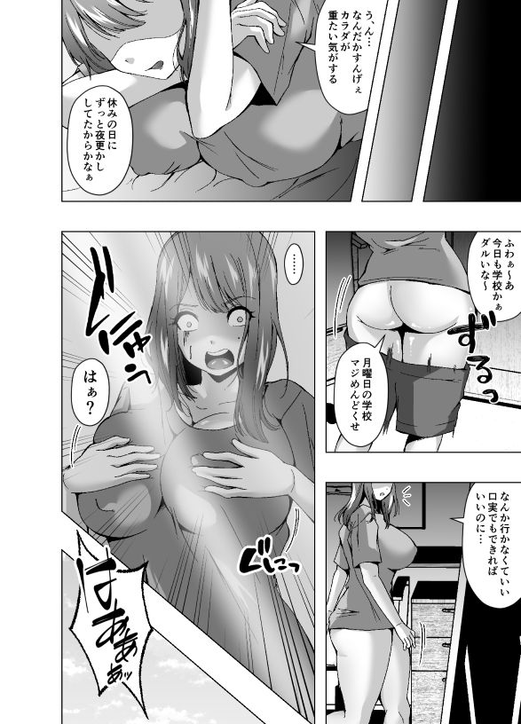 七夕でお願い事を欲張ったら貧乳母ちゃんがふたなり巨乳になった サンプル2ページ目