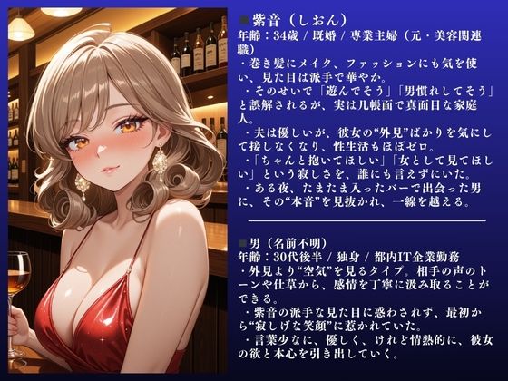 紫音（34）強がり人妻不倫SEX〜寝取られ欲求不満爆発！「ダメぇぇぇ！」〜 サンプル2ページ目