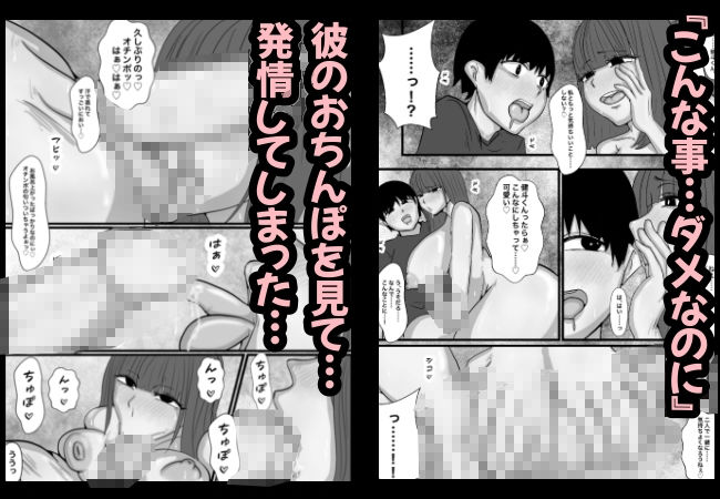 おもちゃはもういらないの  モノクロ版 サンプル4ページ目