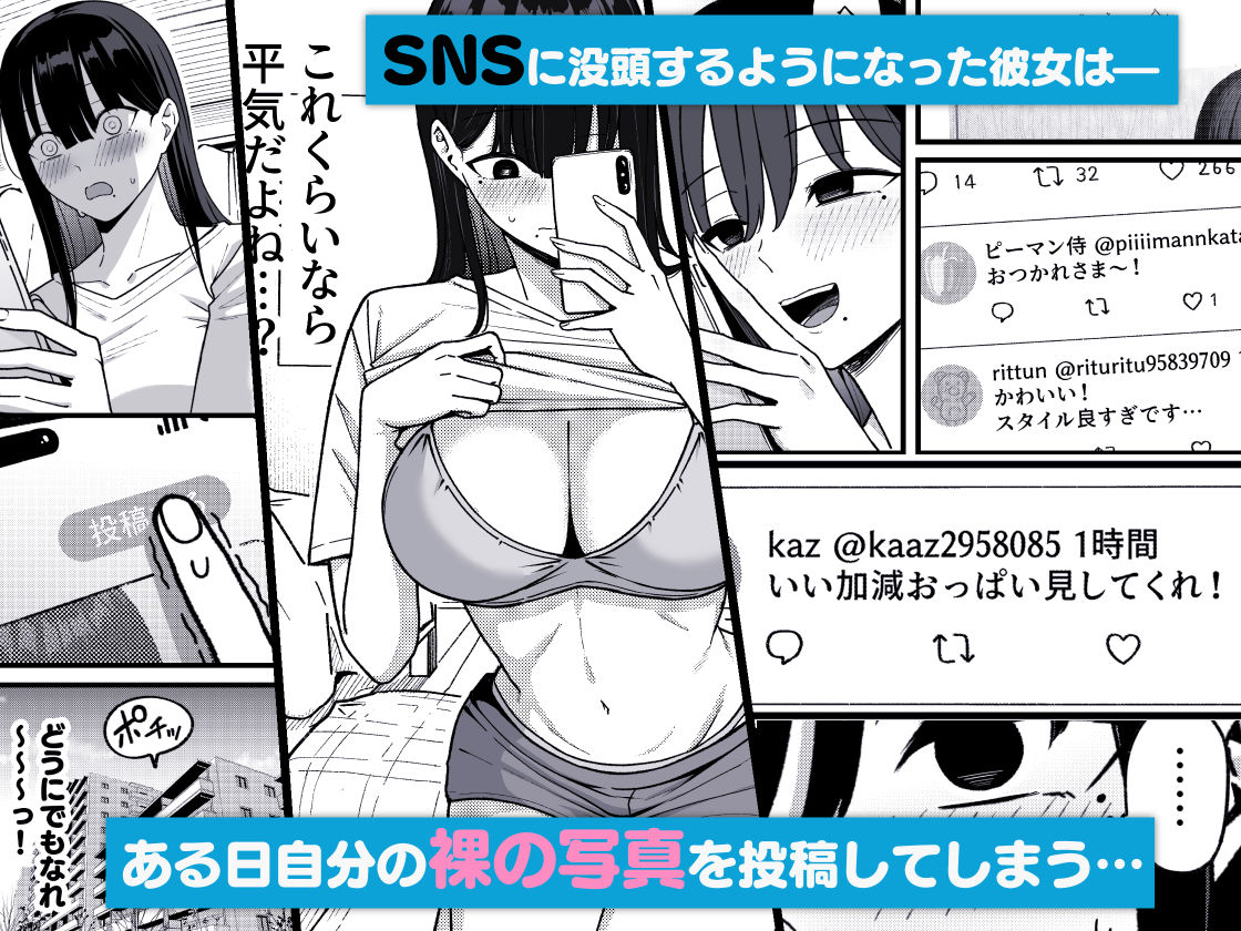 あのとき振ってしまった元陰キャの女友達が裏垢配信者になった理由。 サンプル2ページ目