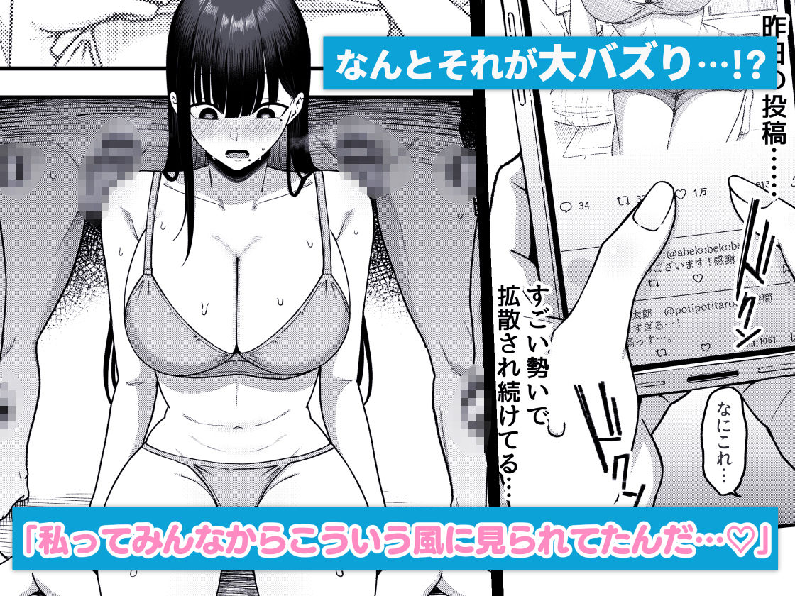 あのとき振ってしまった元陰キャの女友達が裏垢配信者になった理由。 サンプル3ページ目