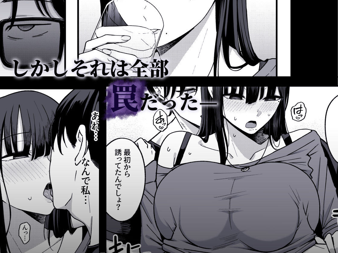 あのとき振ってしまった元陰キャの女友達が裏垢配信者になった理由。 サンプル5ページ目