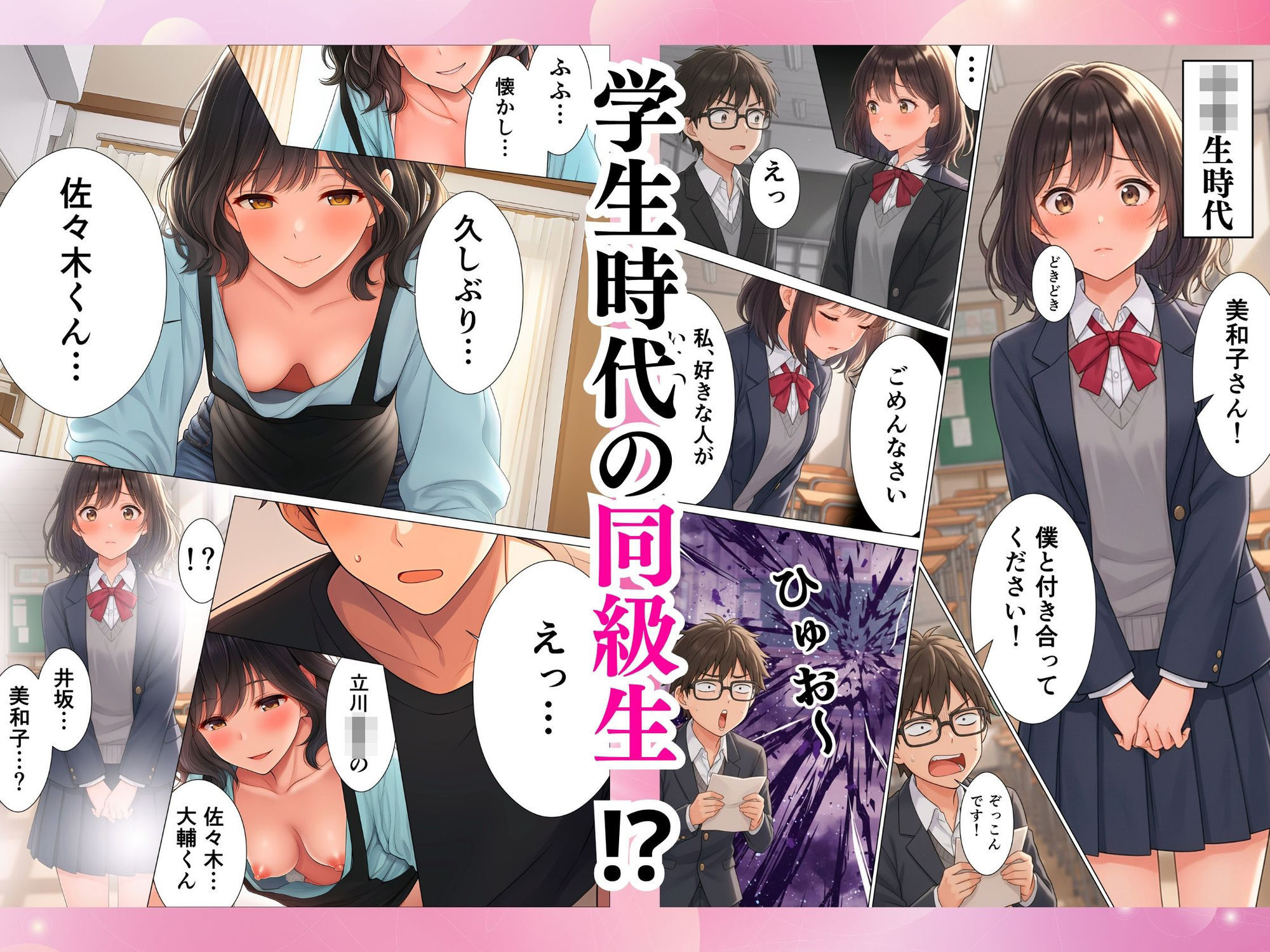 デリヘル代わりに家事代行サービスを頼んだら学生時代の初恋清楚な同級生がレス人妻になって部屋に来たので再会托卵セックスした〜井坂美和子（33歳）編〜チンコ佐々木は家政婦ハーレムでイクっ！！（1） サンプル3ページ目