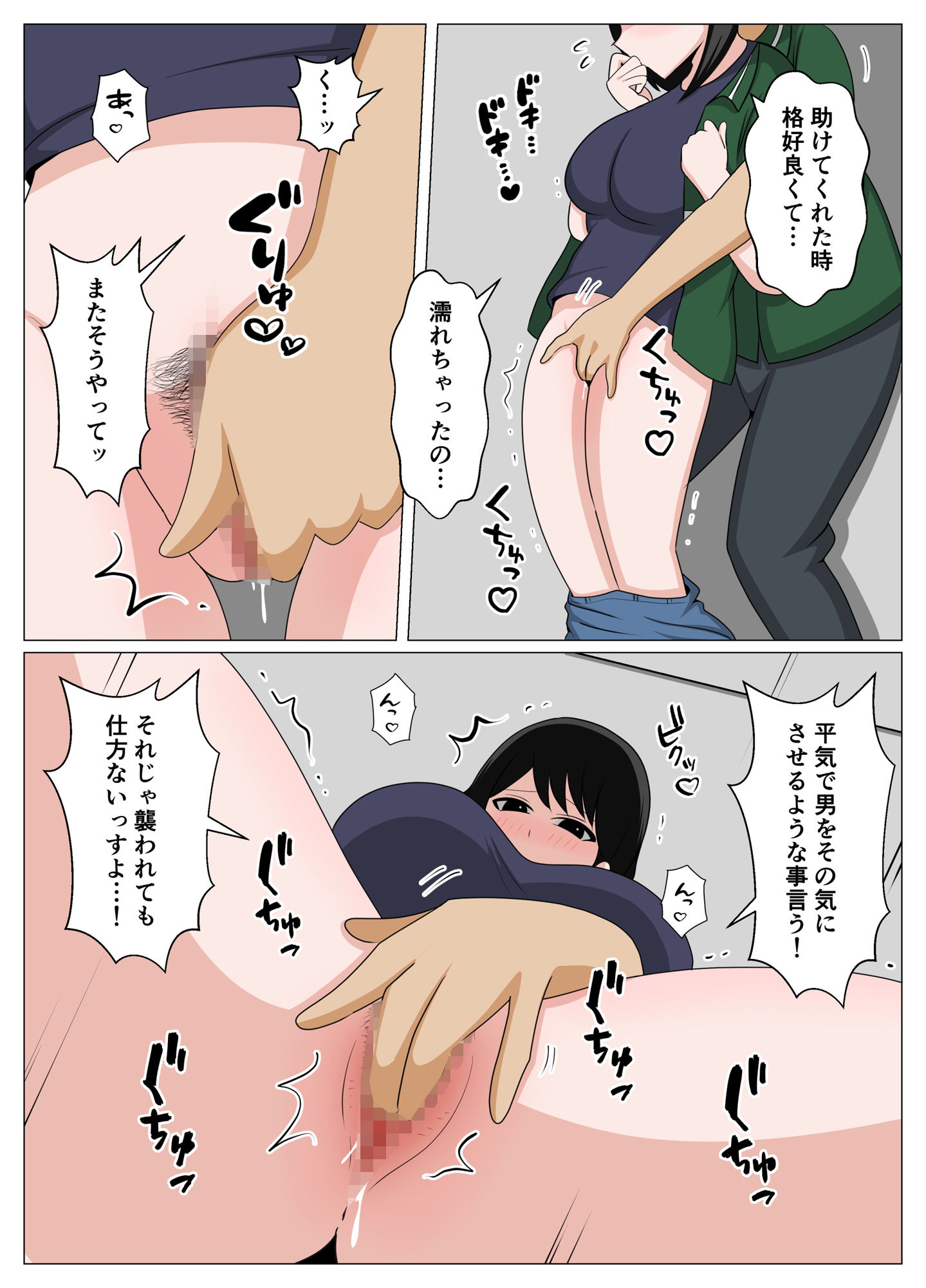 ガードがゆるいバイト先のオバさんをセクハラから救って俺だけの物にした話。 サンプル8ページ目