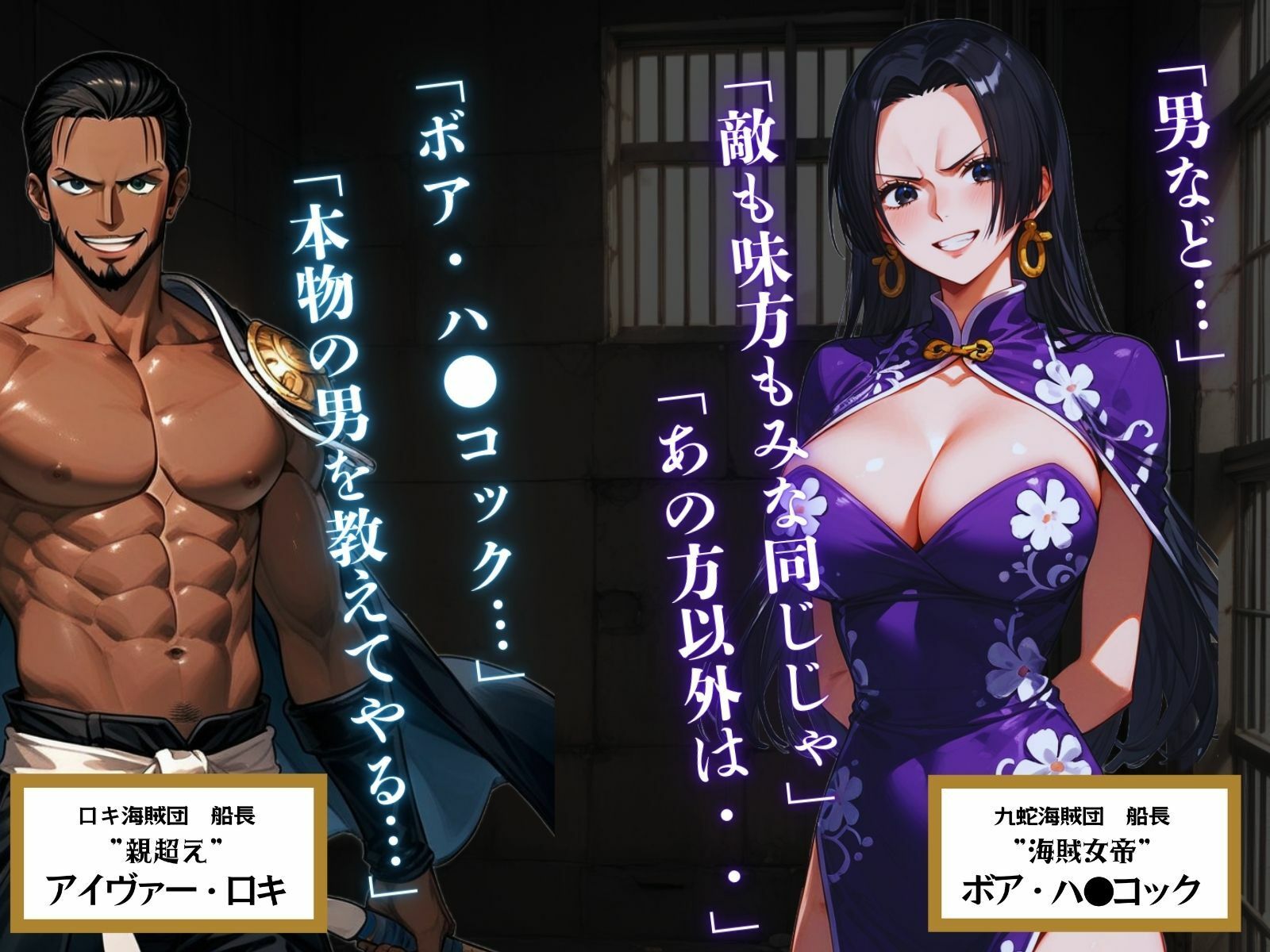 巨乳海賊狩り 4 〜海賊女帝電脳調教人格破壊〜 サンプル3ページ目