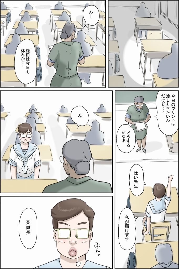 この委員長がすごい！ サンプル2ページ目