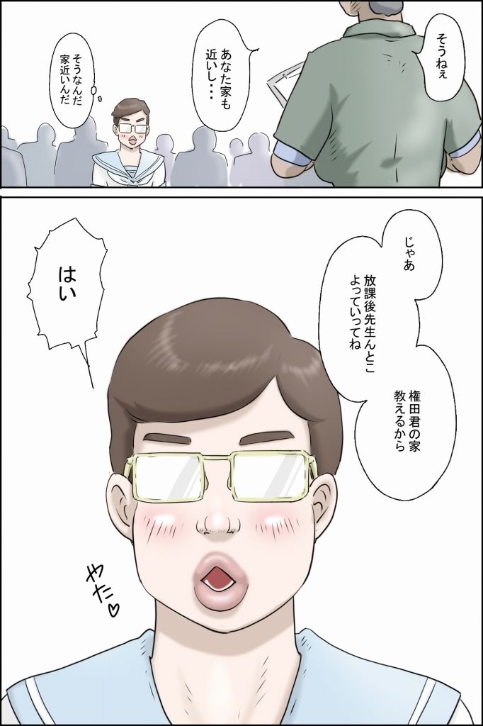 この委員長がすごい！ サンプル3ページ目