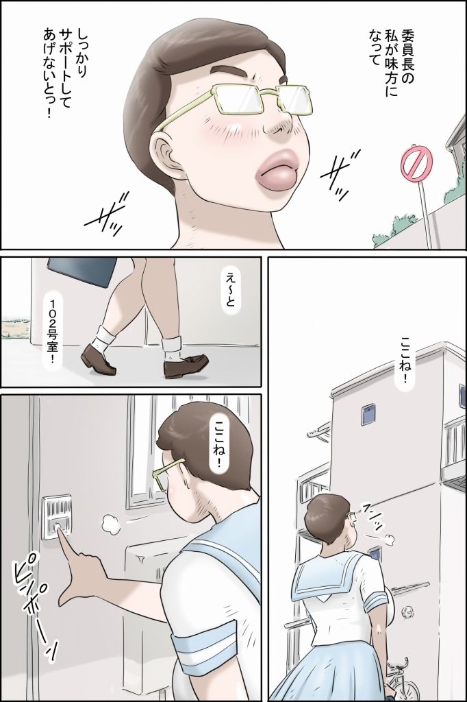 この委員長がすごい！ サンプル5ページ目