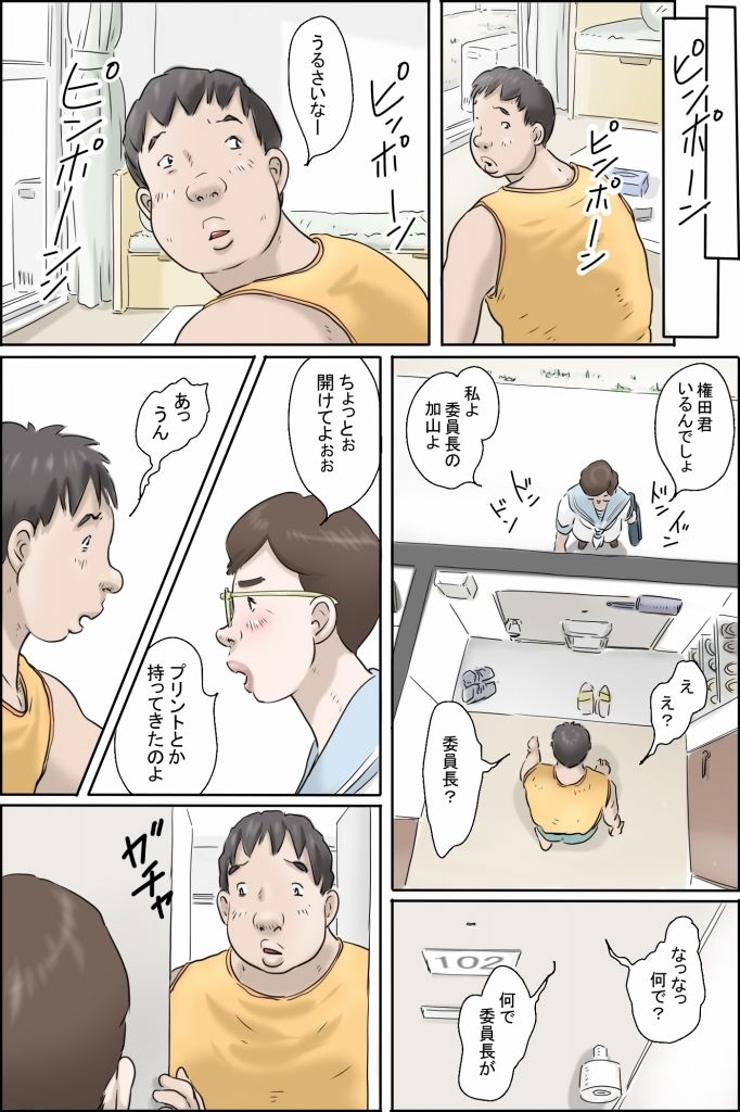 この委員長がすごい！ サンプル6ページ目