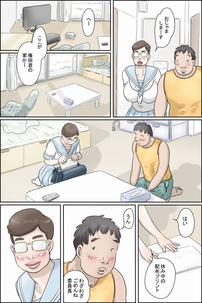 この委員長がすごい！ サンプル9ページ目