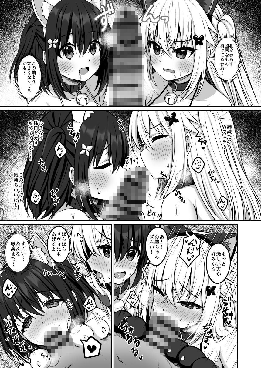 コスプレ部裏活動日誌3 サンプル2ページ目